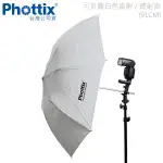 EGE 一番購】PHOTTIX【91CM｜折疊式白色直射柔光傘】收納體積小方便攜帶 特選布料更柔和【公司貨】