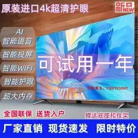 在飛比找Yahoo!奇摩拍賣優惠-愛爾蘭島-官方正品4K32寸液晶電視機55/50/46/43