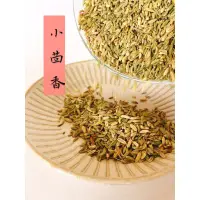 在飛比找蝦皮購物優惠-［花現好事］小茴香 甜茴香 印度 異國香料 小資最愛