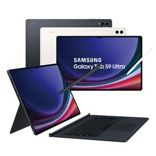 三星Galaxy Tab S9 Ultra鍵盤套裝組X910 12G/256G Wi-Fi 14吋八核 現貨 廠商直送