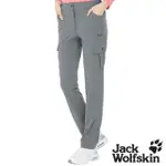 【JACK WOLFSKIN 飛狼】女 多口袋彈性快乾休閒長褲 登山褲(淺灰)