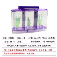 在飛比找蝦皮商城精選優惠-三格鬥魚魚缸 隔離缸鬥魚盒 三格孵化繁殖 壓克力迷你小魚缸水