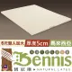 【Bennis班尼斯】~50年馬來鑽石級大廠【雙人加大6x6.2尺x5cm】百萬保證馬來西亞製•頂級天然乳膠床墊