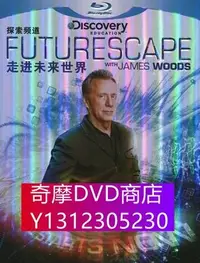 在飛比找Yahoo!奇摩拍賣優惠-DVD專賣 探索頻道：走進未來世界