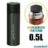 【mont-bell】Alpine Thermo 經典雙層不鏽鋼登山保溫瓶0.5L.保溫杯/1134167 DGY 深灰