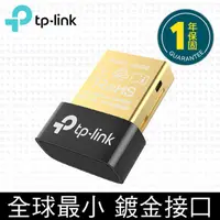 在飛比找PChome24h購物優惠-TP-Link UB400 超迷你USB藍芽接收器（藍牙傳輸