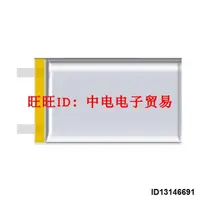 在飛比找露天拍賣優惠-3.7V聚合物鋰電池1166121 12000MAH 超大容