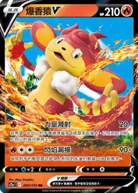 在飛比找有閑購物優惠-【CardMaster】寶可夢紙牌 PTCG 天地萬物 爆香