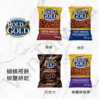 在飛比找蝦皮購物優惠-[VanTaiwan] 加拿大代購 Rold Gold 椒鹽