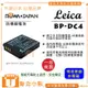 【聯合小熊】ROWA for 德國 LEICA BP-DC04-E BP-DC4 S005 BP-DC04 電池