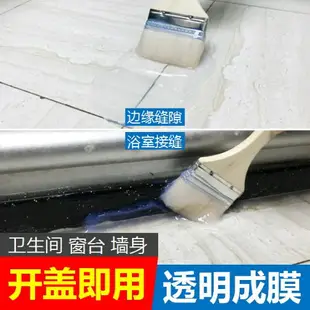 外墻瓷磚透明防水膠專用涂料衛生間浴室免砸磚補漏堵漏王裂縫材料