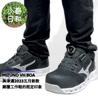 在飛比找蝦皮購物優惠-MIZUNO VH 美津濃 超透氣BOA款 輕量工作鞋 安全