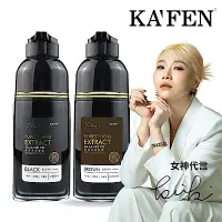 在飛比找Yahoo奇摩購物中心優惠-【KAFEN卡氛】2入限時價 何首烏染髮膏Plus+ 升級版