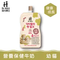 在飛比找PChome24h購物優惠-【Dr. HOLI 活力博士】低脂寵物營養補給乳 - 幼貓專