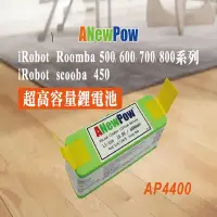 在飛比找Yahoo奇摩購物中心優惠-【ANewPow新銳動能】iRobot Roomba 500