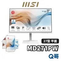 在飛比找蝦皮商城優惠-MSI 微星 Modern MD271PW 平面美型螢幕 2