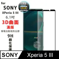 在飛比找PChome24h購物優惠-MADALY for SONY Xperia 5 III 6