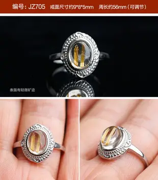 三緣證寶金發晶戒指鈦晶指環 可調節男士飾品女款時尚水晶禮物