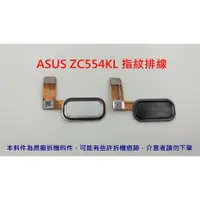 在飛比找蝦皮購物優惠-ASUS 華碩 ZenFone4 Max Pro ZC554