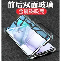 在飛比找ETMall東森購物網優惠-三星note8手機殼萬磁王note9雙面磁吸高清透明玻璃全包