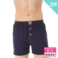 在飛比找momo購物網優惠-【YG 天鵝內衣】3件組親膚透氣針織開襟平口褲(吸濕排汗-男