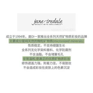 【熱賣精選】Jane Iredale珍愛芮德有機純礦物質粉餅SPF20防曬遮瑕四合一粉底
