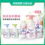 泡沫洗手乳【KAO】BIORE U 泡沫洗手慕絲 240ML 補充瓶 日本 泡泡 洗手乳 洗手乳 兒童洗手乳 日舶良品