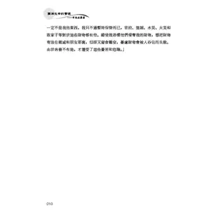 圓滿生命的實現：布施波羅蜜(二版)/陳柏達《東大》 宗教 【三民網路書店】