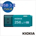 【KIOXIA 鎧俠】U301 USB3.2 GEN1 256GB 隨身碟 淺藍