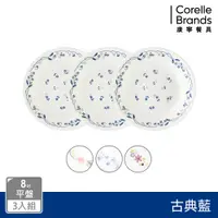 在飛比找蝦皮商城優惠-【美國康寧 CORELLE】古典藍8吋平盤