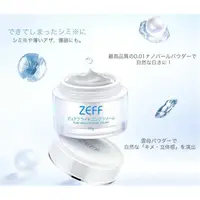 在飛比找蝦皮商城精選優惠-日本 史上第一款「美白丸」 Zeff 素顏霜 45g