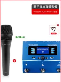 在飛比找Yahoo!奇摩拍賣優惠-精品TC-Helicon VoiceLive play ac