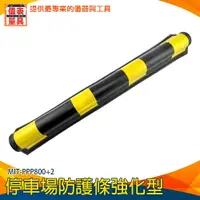 在飛比找樂天市場購物網優惠-【儀表量具】防撞條 牆角保護器 反光防撞條 PPP800+2