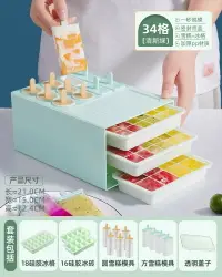 在飛比找樂天市場購物網優惠-雪糕模具 冰棒模具 冰棒製作盒 雪糕模具製冰盒家用自製冰淇淋