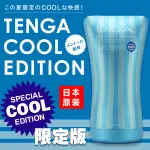 夏限定2>> 日本原裝非仿品◇◆買一送1潤滑液◆◇TENGA體位杯COOL版TOC【情趣館】角色服~按摩棒-