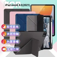 在飛比找PChome24h購物優惠-JTLEGEND Amos iPad mini 6 (8.4