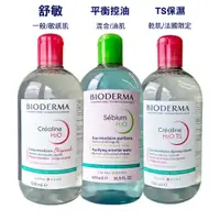 在飛比找遠傳friDay購物精選優惠-BIODERMA 貝膚黛瑪 舒敏高效潔膚液500ml 潔膚水