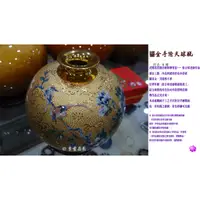 在飛比找蝦皮購物優惠-富貴人家必收藏---8"鎏金工藝花開富貴天球瓶 張合斌老師作