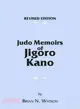 Judo Memoirs of Jigoro Kano