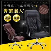 在飛比找momo購物網優惠-【Ashley House】時尚立體菱格紋柔軟皮革高背電腦椅