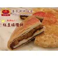 在飛比找蝦皮購物優惠-中式喜餅禮盒（一斤裝）-「喜多田烘培屋」-訂婚禮盒、、結婚喜