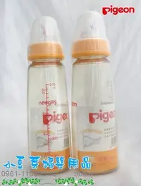 在飛比找Yahoo!奇摩拍賣優惠-貝親 母乳實感標準PPSU奶瓶 §小豆芽§ Pigeon 貝