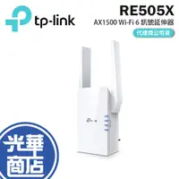 在飛比找蝦皮購物優惠-【免運直出】TP-Link RE505X AX1500 雙頻