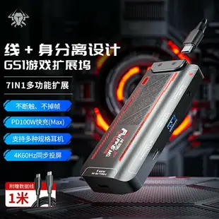 浦記GS1擴展塢Typec轉hdmi千兆網線口USB分線集線器充電轉換器拓