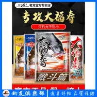 在飛比找蝦皮購物優惠-【釣友俱樂部】老鬼魚餌大福壽專攻大羅非散炮通用餌料黑坑野釣巨