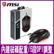 【MSI 微星】GM08 電競滑鼠(GM08 電競滑鼠)