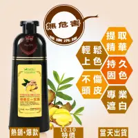 在飛比找蝦皮購物優惠-正品 老薑王草本植物一隻黑 植物染髮劑500ml 老姜王一隻