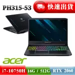 ACER PH315 53 79EB 宏碁太陽神掠奪者 I7-10750H★RTX2060【私聊保證給底價☆全省提貨】