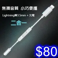 在飛比找Yahoo!奇摩拍賣優惠-iPhone i7/i8/iX 耳機藍芽轉接頭 適用蘋果轉藍