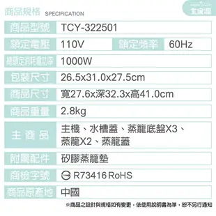 大家源 微電腦原味電蒸鍋TCY-322501